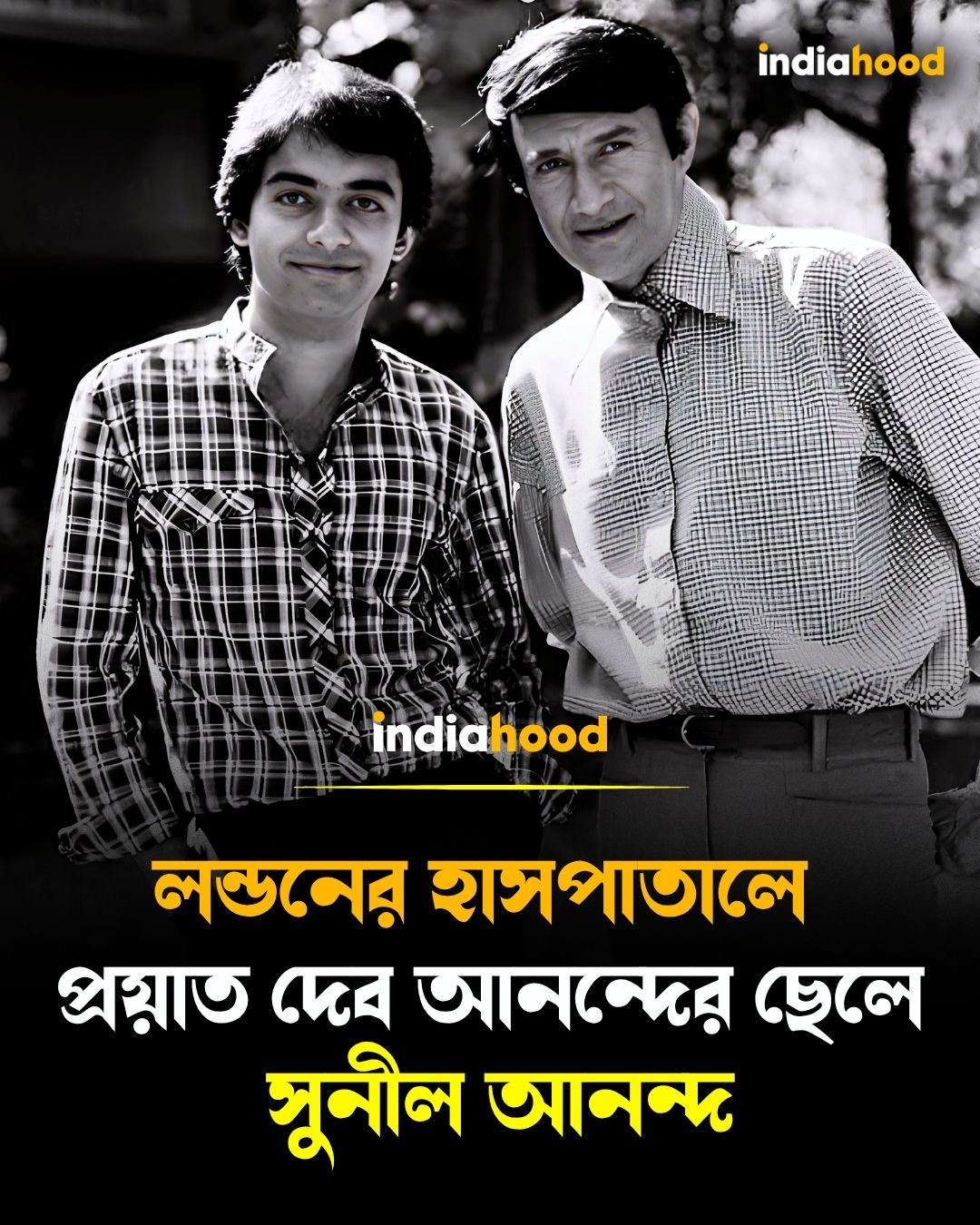 বলিউডে শোকের ছায়া!